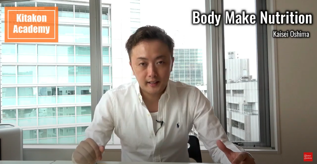 Body Make Nutrition vol.4 大島快晴Eme