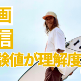 経験値からくるアムウェイの理解